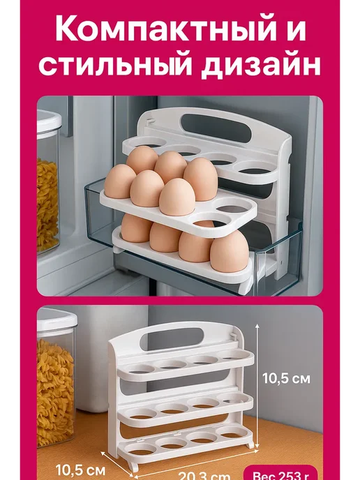 Бема55 Ярусная подставка для яиц, белый, фото 4