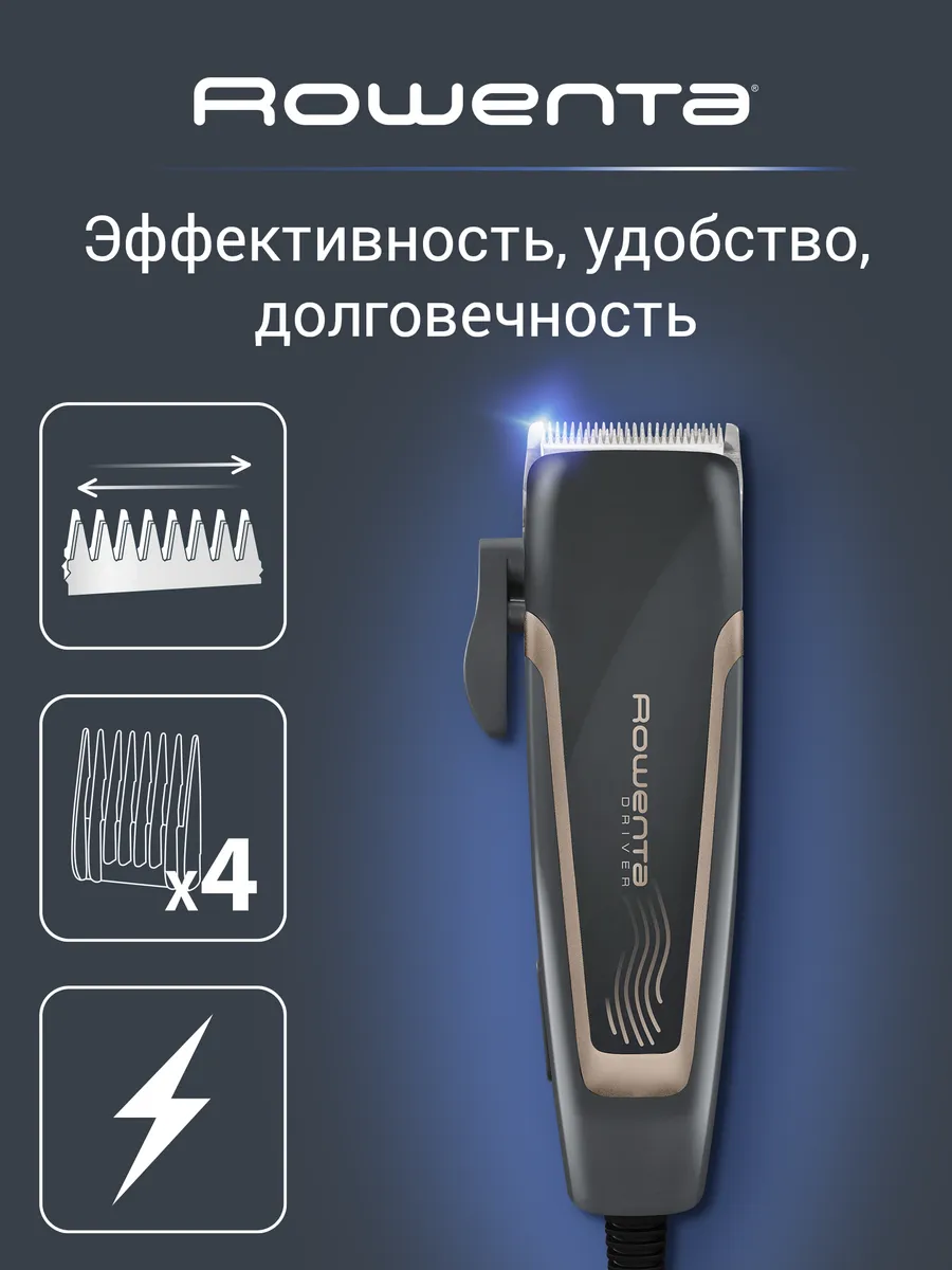 Машинка для стрижки волос Driver Dunes TN1609F0, 4 насадки