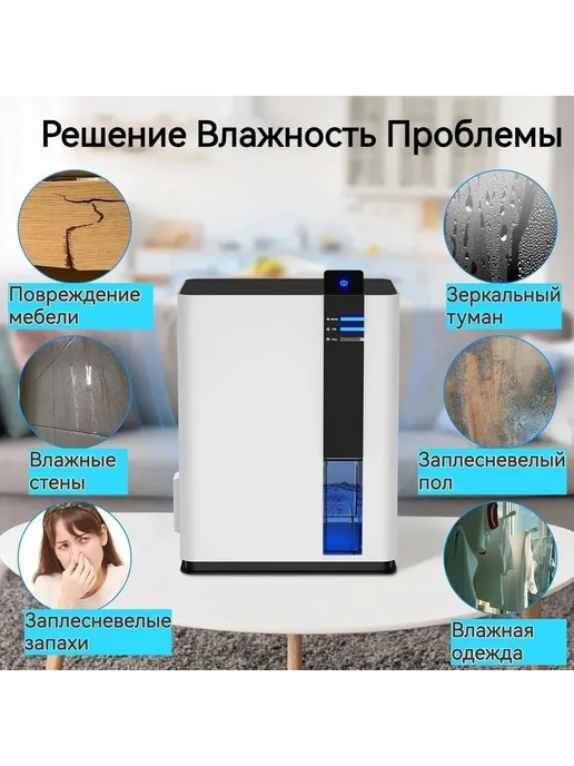 Осушитель воздуха для дома H2 3000 мл 120 кв м 7 режимов, 3000 мл, фото 3