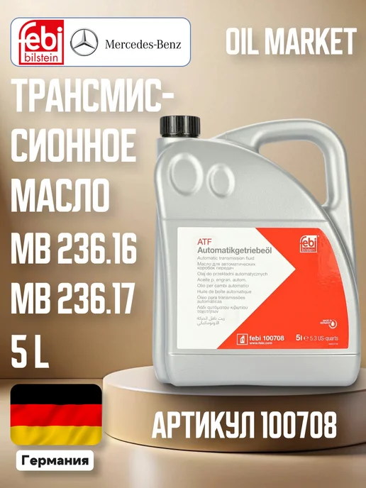 FEBI Масло "ATF" MB 236.16 236.17, вариант, фото 2