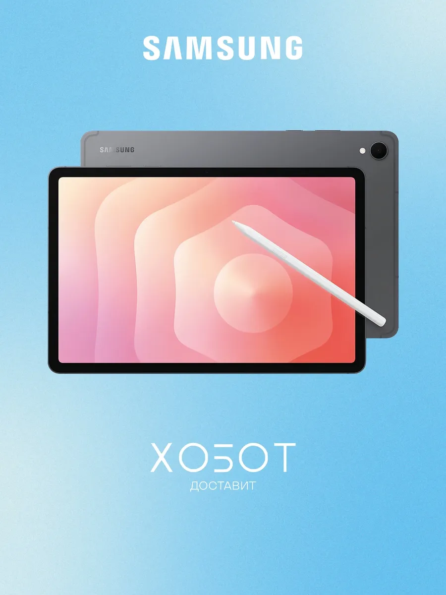 Samsung Планшет Galaxy Tab S11 5G 12+256 ГБ серый
