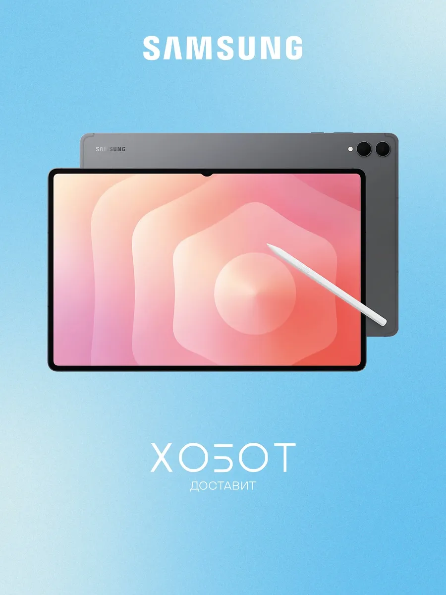 Samsung Планшет Galaxy Tab S11 Ultra Wi-Fi 16+1 ТБ серый