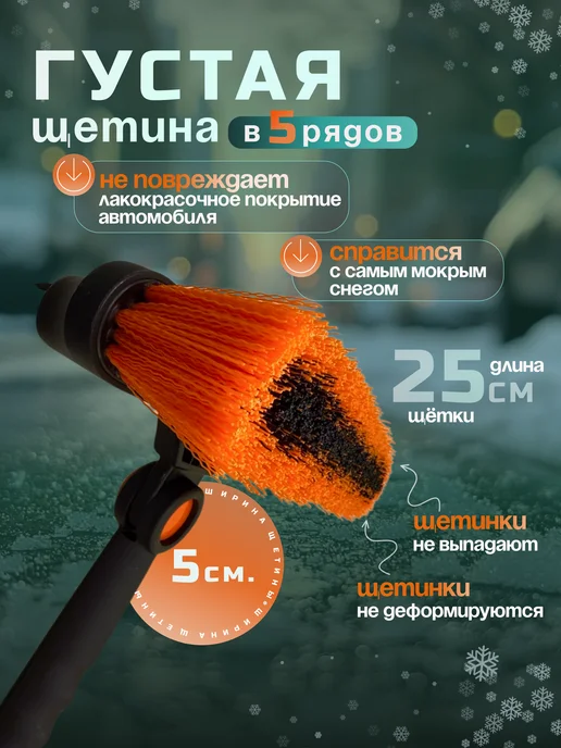Small Joy Телескопическая щетка для машины со скребком, черный, фото 2