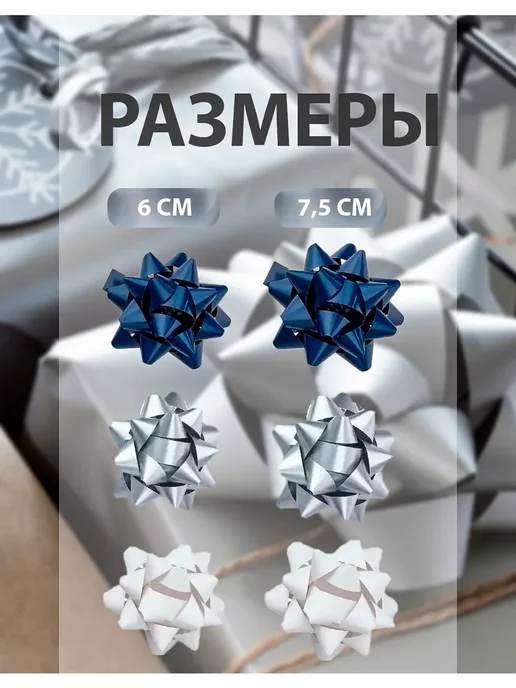 IKEA Бант для подарочной упаковки VINTER ВИНТЕР 12 шт, 12 шт, фото 2