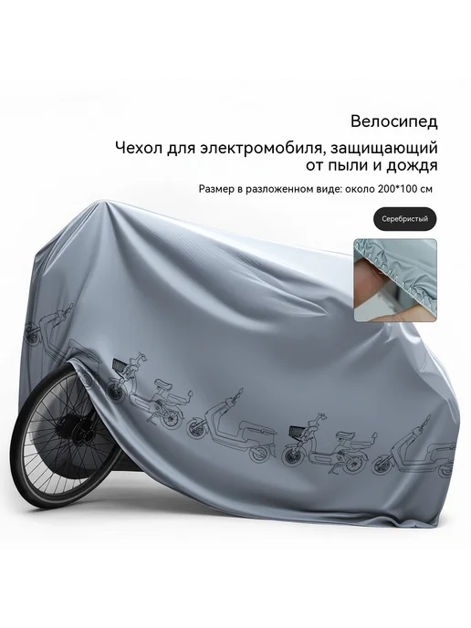 чехол для автомобиля Серебристый, серебристый