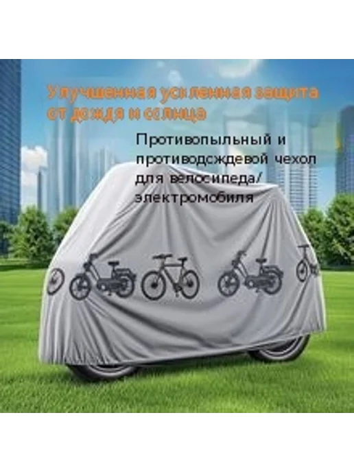 чехол для автомобиля Серебристый, серебристый, фото 2