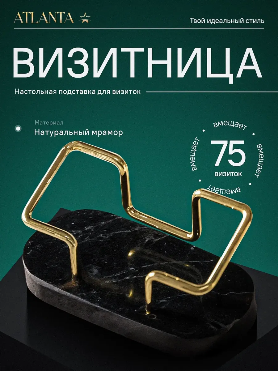 Подставка для визиток настольная мраморная