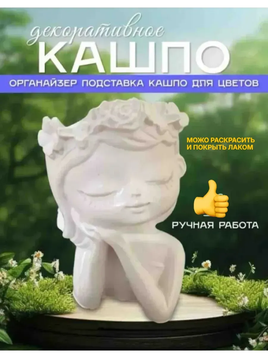 фигура из гипса девушка