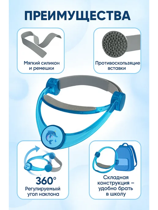 sps2 Корректор осанки для детей при письме и чтении на стол, голубой, фото 2