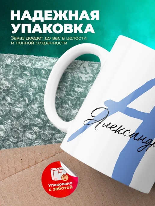 MADE_WITH_LOVE Именная кружка Александр, белый, фото 5