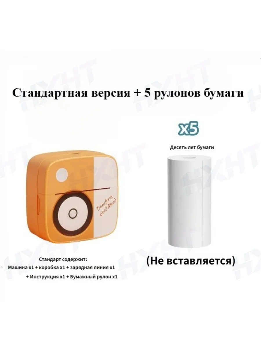 D2 Мини Портативный Принтер Для Печати Наклеек И Чеков