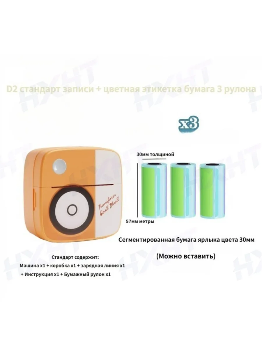 D2 Мини Портативный Принтер Для Печати Наклеек И Чеков