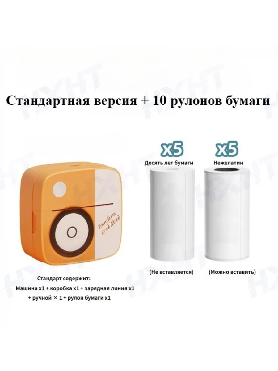 D2 Мини Портативный Принтер Для Печати Наклеек И Чеков