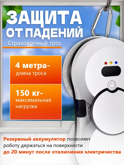 Робот мойщик окон с распылением, белый, фото 3