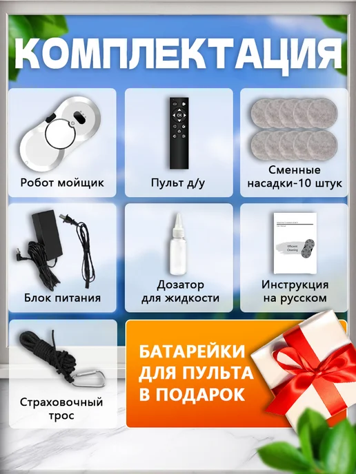 Робот мойщик окон с распылением, белый, фото 4