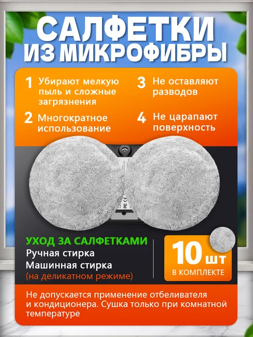 Робот мойщик окон с распылением, белый, фото 7