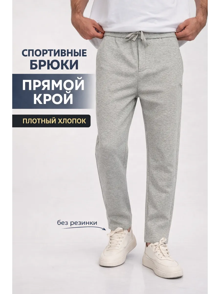 Штаны трико спортивные прямые без манжет