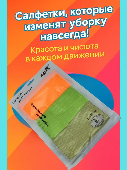НАЗКА21 Салфетки для уборки из микрофибры для кухни и дома 30×30 см, 30x30 см