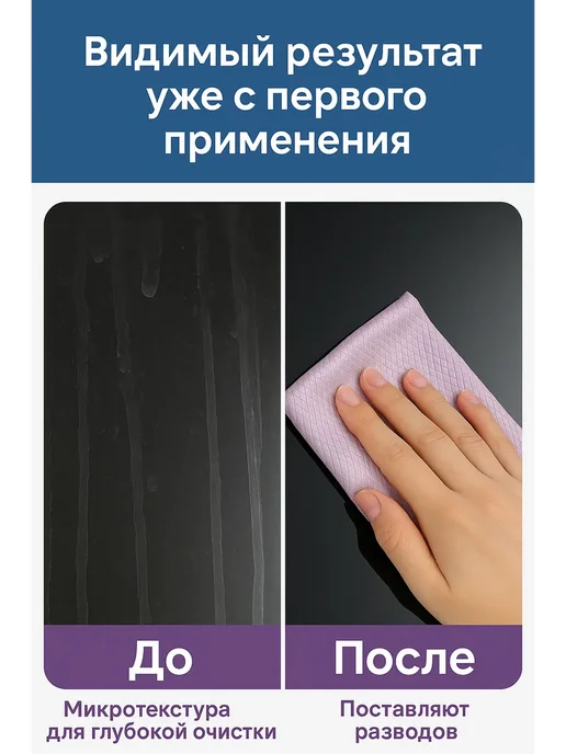 НАЗКА21 Салфетки для уборки из микрофибры для кухни и дома 30×30 см, 30x30 см, фото 4