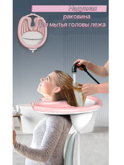 Раковина для мытья головы, вариант