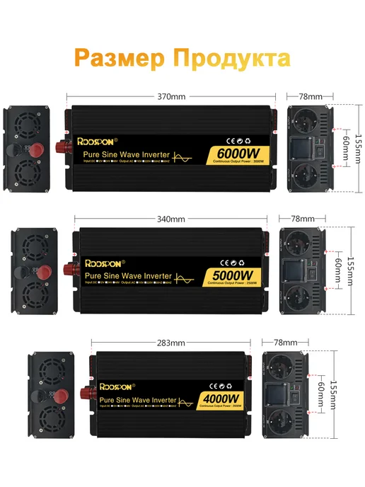 Rddspon Автомобильный инвертор преобразователь напряжения 12В 5000Вт, 5000 Вт, фото 7