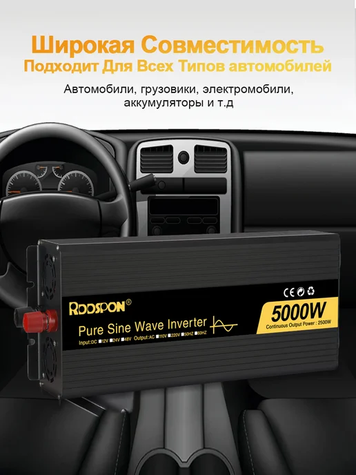 Rddspon Автомобильный инвертор преобразователь напряжения 24В 5000Вт, 5000 Вт, фото 2