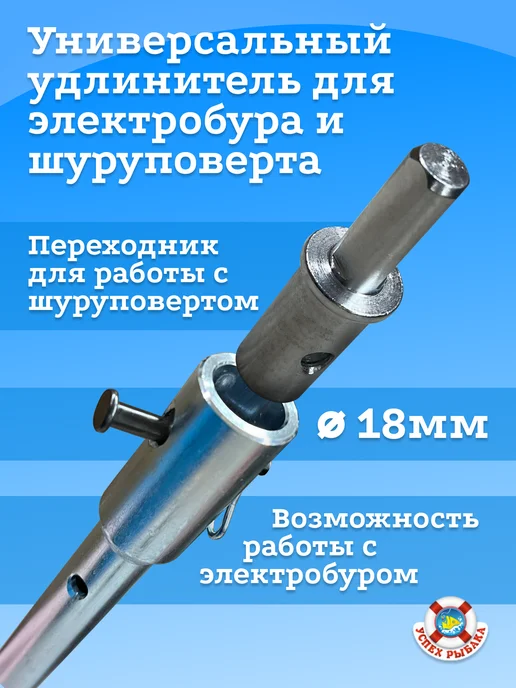 Успех Рыбака Ледобур пластиковый телескопический 150мм, 150мм, фото 3