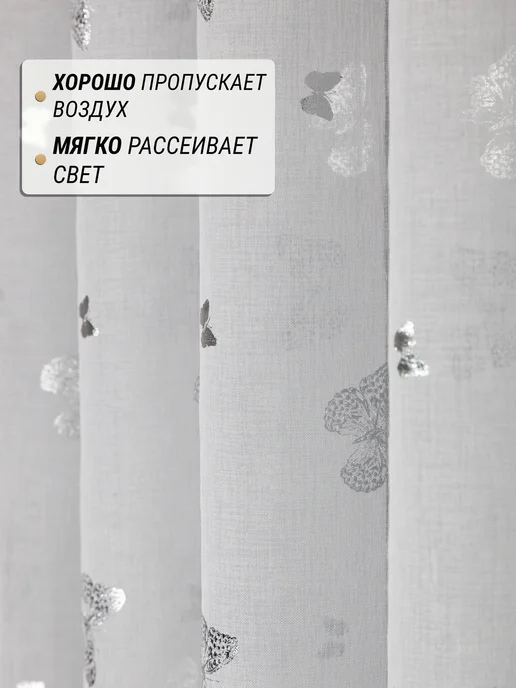 I-linen Тюль в спальню детскую под лен 200х250 длинный, 200x250, фото 2