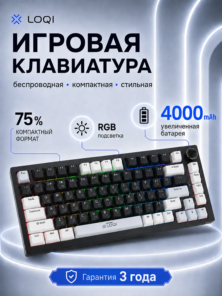 Клавиатура механическая игровая беспроводная LOQI F75