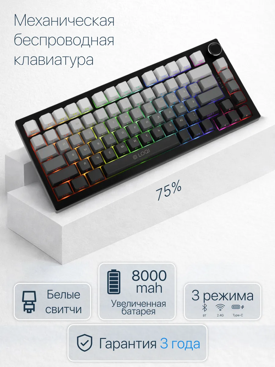 LOQI Клавиатура механическая игровая беспроводная F75