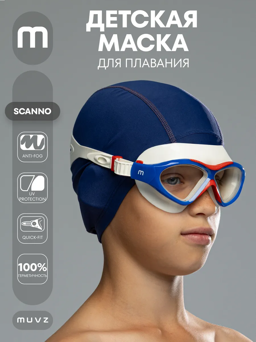Полумаска для плавания Scanno (junior)