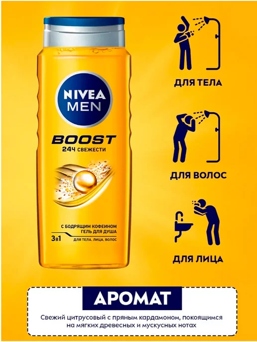NIVEA Гель для душа мужской Нивея 500 мл, 500 мл, фото 3