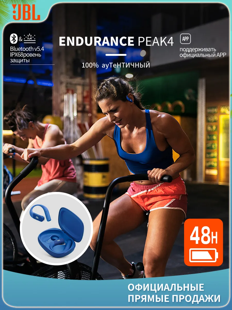 JBL ENDURANCE PEAK4 Беспроводная Bluetooth-гарнитура