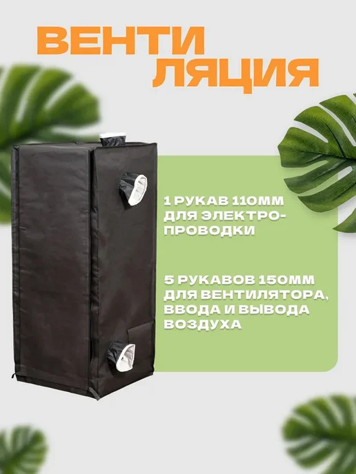 Тепличный ящик для выращивания растений - 600D - 60*60*140 с…, вариант, фото 2
