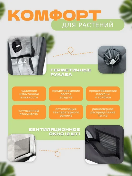 Тепличный ящик для выращивания растений - 600D - 60*60*140 с…, вариант, фото 3