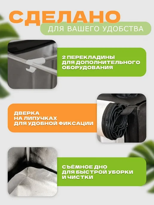 Тепличный ящик для выращивания растений - 600D - 60*60*140 с…, вариант, фото 4