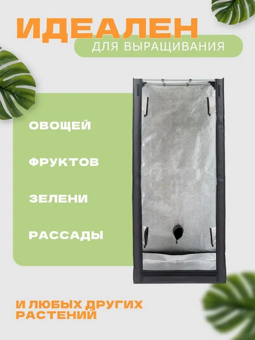 Тепличный ящик для выращивания растений - 600D - 60*60*140 с…, вариант, фото 5