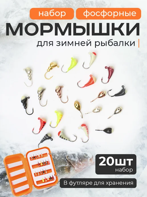 Клёвый мир Набор мормышки для зимней рыбалки, белый