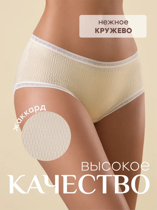 NYYX Трусы женские слипы хлопок кружево набор яркие цветные, белый, фото 2