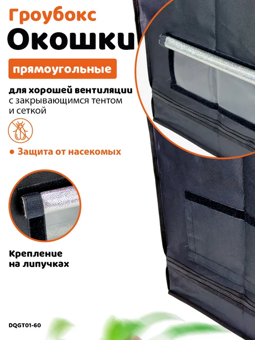 Тепличный ящик для выращивания растений - 60*60*140, 60x60, фото 7