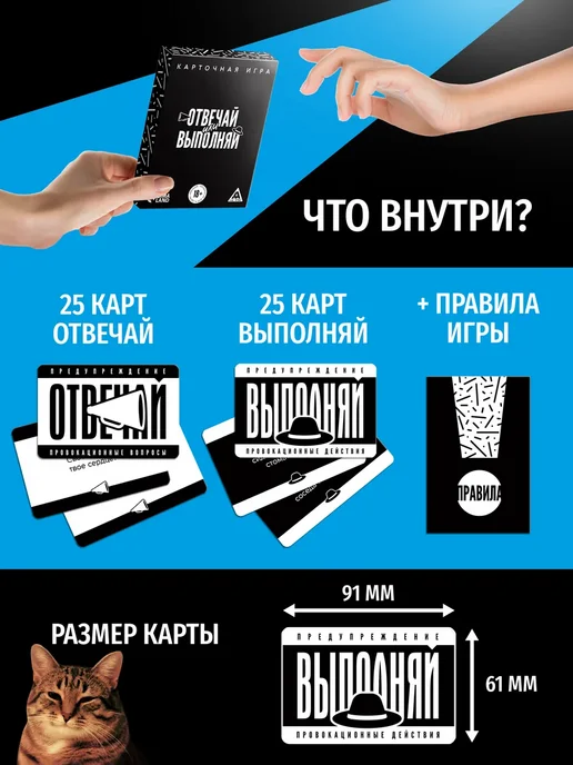 ЛАС ИГРАС Настольная игра для взрослых Отвечай или выполняй, вариант, фото 2