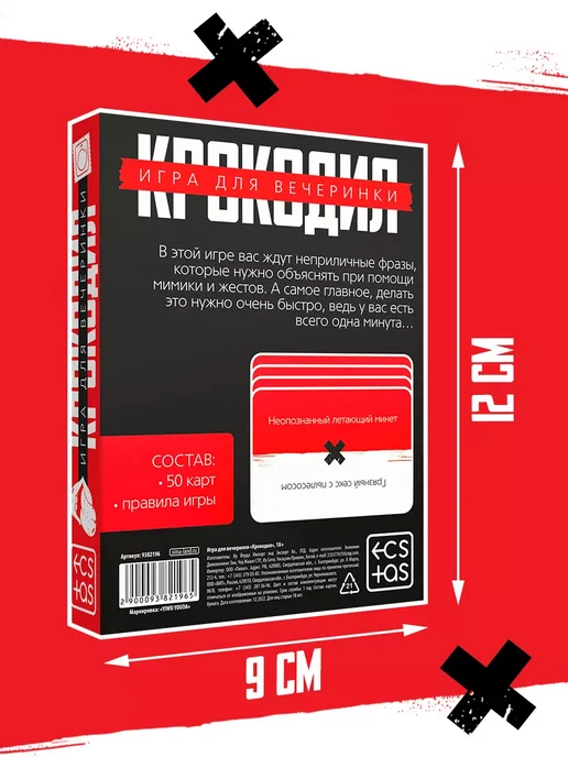 ЛАС ИГРАС Настольная игра для взрослых на объяснение слов Крокодил, вариант, фото 3