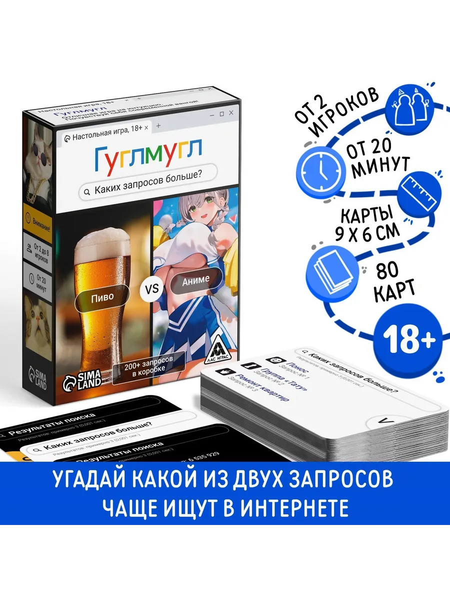 Настольная игра Гуглмугл