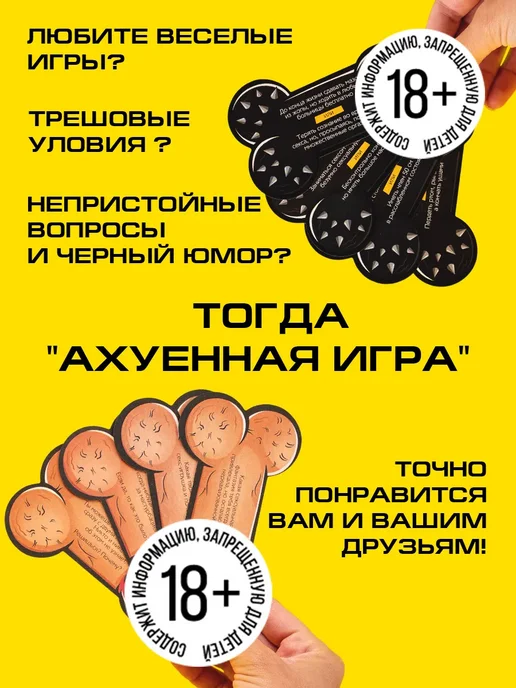 ЛАС ИГРАС Настольная игра для взрослых А*уенная игра, вариант, фото 2