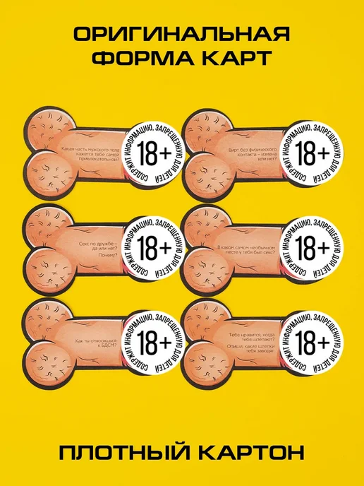 ЛАС ИГРАС Настольная игра для взрослых А*уенная игра, вариант, фото 3