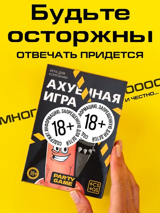 ЛАС ИГРАС Настольная игра для взрослых А*уенная игра, вариант, фото 4