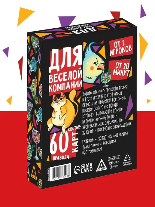 ЛАС ИГРАС Настольная игра для взрослых Для веселой компании, вариант, фото 3