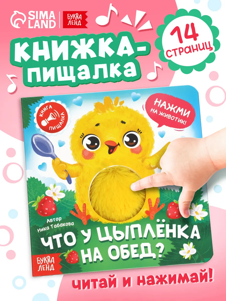Книги для малышей