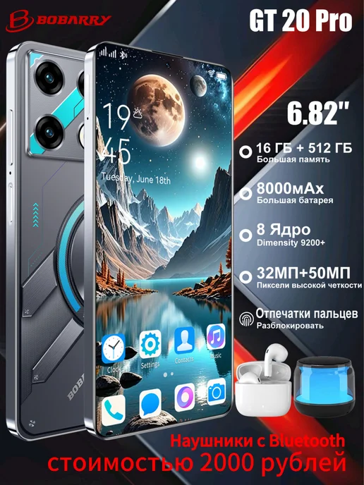 Смартфон Bobarry Smartphone Gt20 Pro 1/512 ГБ, черный, фото 2