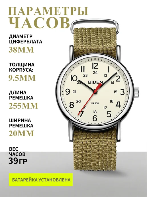 BIDEN WATCH Часы наручные кварцевые армейские, зеленый, фото 3